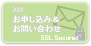 お問合せ